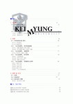 국제마케팅 전략과 성공사례-<안경벤처기업-뉴스타광학>