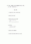 자연과 인간