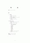 여행업과 관광전자상거래