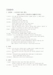 [생활/체육] 스포츠 마사지