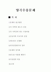 양곡수송문제