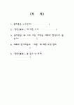 플라톤의 향연을 읽고...