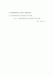 금융환경변화에 따른 투자행동 및 투자성과 분석 -투자행동변화 <지니지니7>