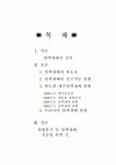 양액제배 제주농가 현황