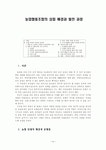 농업협동조합의 성립 배경과 발전 과정