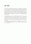 병원 고객만족