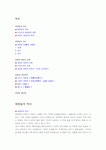 [사회과학] 화장실의 유래와 역사