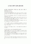 영화 토론