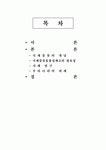 국제물류 [비즈니스/경제]