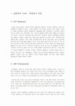 환원당의 정량