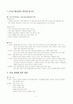 근거리 통신망의 정의와 망구조 방법에 따른 분류