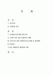 (주)놀부의 경영분석