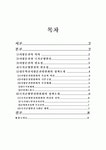 정부혁신지방분권위원회와 국가균형발전위원회의 정책소개
