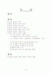 삼영 물류에 대해서