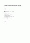 커먼레일 엔진