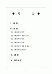 [교육평가] 수행평가