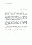 음악 교육과정분석