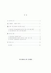 정신지체아의 사회*정서발달
