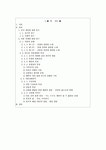 하근찬 작가에 대한 연구