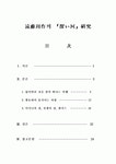 일본 문학 원등 주작