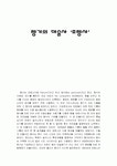 향기의 마술사 ‘조향사’
