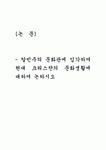 칼빈주의 문화관에 입각한 현대 크리스챤 생활