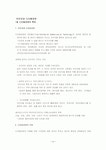 디지털경영과 인터넷 마케팅