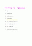 [아울렛] 새로운 패션유통 대안 - 아울렛(Outlet)