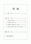 미생물 실험에 꼭 필요한 기기 5종에 대하여 그 기능과 사용방법 등에 대하여 쓰시오