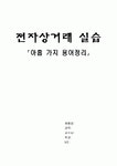 마케팅 유통 시스템 용어정리 9가지