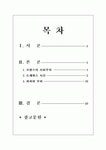 드레퓌스 사건(1898-1906)에서 제1차 세계대전까지의 좌파 정당의 성장과정을 설명하시오.