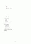 살인범죄수사