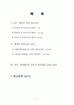 고대에서 김대중정부까지의 한국행정사
