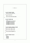 스포츠 마사지