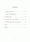 유비쿼터스(Ubiquitous) 네트워크 기술혁명