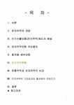 전자무역보험의 해설
