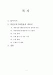 여천공단 휘발성유기화합물