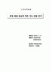 <국어교육>