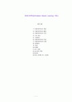 문제기반학습(Problem-Based Learning: PBL)