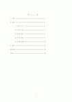 [심리학]기억에 대하여