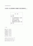 조선의 소농경영에서 현재의 자본경영까지