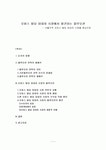 부동산(오피스빌딩)임대차시장에서 블루오션의 발견