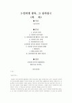 인터넷중독 PC중독 게임중독 채팅 음란물 중독 인터넷 컴퓨터중독