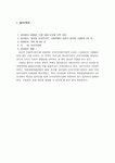 암사선사유적지 답사기, 박물관 견학기