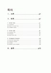 제1장언어국어교습소 | 언어와 인지