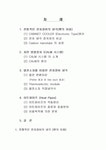 Electronic Device Cooling-냉각장치