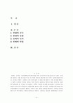 발해에대해
