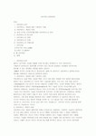 유비궈터스에대하여