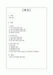 [교육철학 및 교육사] 성리학과 여성