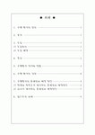 [교육과정]수행평가